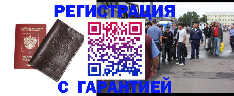 временная регистрация поиск в Челябинской области