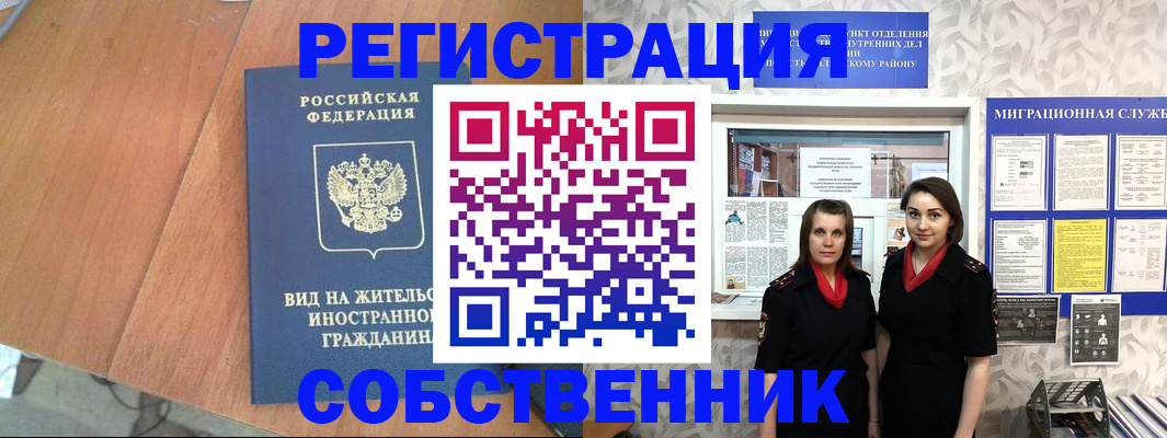 прописка 2025 в Челябинской области