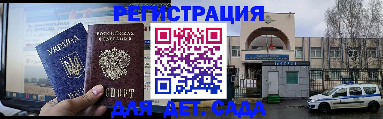 прописка гарантия в Челябинской области